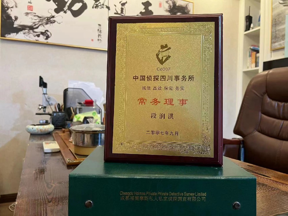 哪里找正规的莘县福尔摩斯私家侦探