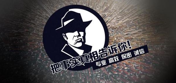 莘县私家调查公司的几大原则